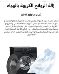  5 غساله سامسونج احدث اصدار 9 ك إسود سعر حرق