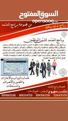  7 برنامج شؤون موظفين متكامل للرواتب والاجازات والمستحقات والحضور والانصراف