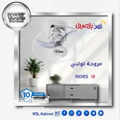  19 مراوح WSL NATIONAL