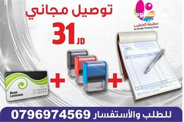  4 اختام فوريه ختم تاريخ مطبعة واختام الخطيب ختم احبار خاصه محل للاختام ختم مربع دائري جيب