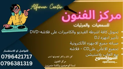  2 أشرطة تحويل أفلام الفيديو الكاميرات السينما والكاسيت الى فلاشه او DVD او على جهازك الخليوي