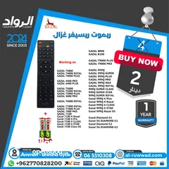 7 ريموت لل شاشة و الريسيفر ب افضل الاسعار