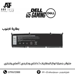  5 بطارية لابتوب  Dell Battery Latitude Xps Vostro Inspiron G3 G5 G15 Gaming