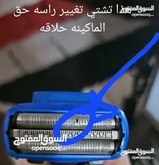  4 ماكينه حلاقة Panasonic