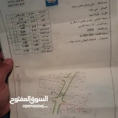  11 مجمع للبيع مادبا حنينا شارع السلطه بجانب سوبرماكت ابو حبيب الركيبات