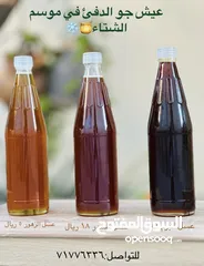  1 عسل الشرقية(البرم ، السدر ، الزهور) السعر في الوصف