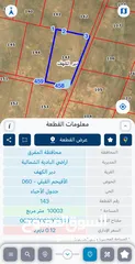 7 عدة اراضي للبيع في منطاق مختلفة يرجى مشاهدة الصور