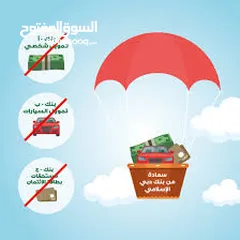  9 تمويلك بين يديك تقدم بالطلب