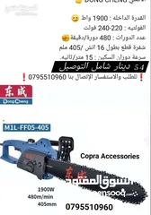  28 هلتي / صاروخ /  درل / سكل / حفافة