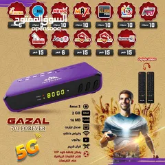  2 رسيفر غزال 5G الاقوى و الأكثر شهرة 701 الأفضل بالاسواق العالمية باقل .