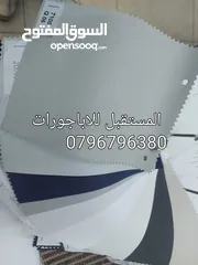  25 صيانة اباجورات يدويه وكهربائي وتحكم عن بعد ريموت كونترول أبواب اكورديون ستائر رولار زيبرا فيرتكل