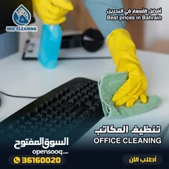  6 cleaning service in Bahrain