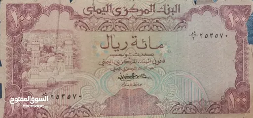 26 "(للمهتمين فقط)" مجموعة من العملات الورقية النادرة والفريدة تقريبآ من مختلف دول العالم...