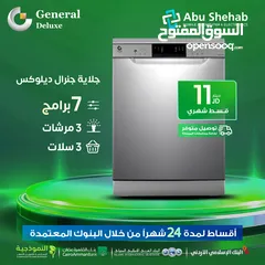  1 للبيع أقساط جلاية جينرال 7برامج أقساط مريحة دون دفعة اولى واصل لباب