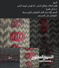  1 طقم كعكات توطاي أصلي