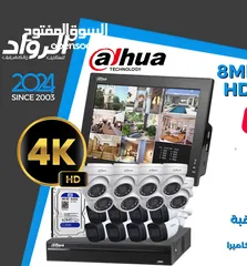  1 نظام كاميرات مراقبة داهوا غير ملون dahua camera system 8mp hd not colored