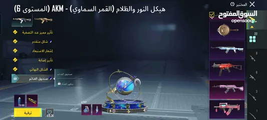  8 حساب ببجي للبيع كلشي موضح بالصور