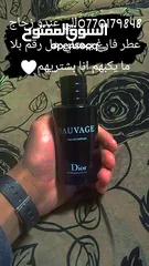  1 نشتري جميع العطور الفارغه اهم اشي يكونو اصلي