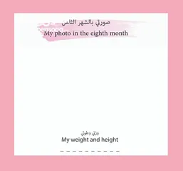 7 كتاب ذكريات طفلي – نسخة البنات  لأن كل لحظة تستحق تنحفظ