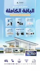  20 smart home system &security system