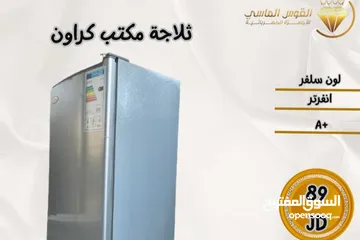  1 ثلاجه مكتب كراون  المميزه ابيض وسلفر بسعر حرق ومميز