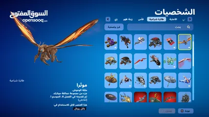  11 حساب فورت نايت ناااار سعر قليل