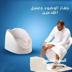  1 جهاز الوضوء الأوتوماتيكي للقدمين لمن يواجهون صعوبة في الوضوء أو يعاني من آلام الديسك
