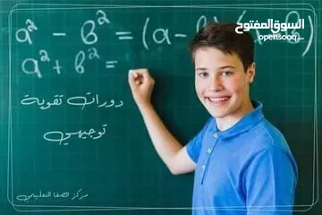  6 دورات  تقوية ودورات تأسيس لجميع المراحل التعليمية في مجال اللغة العربية والرياضيات وا الإنجليزية