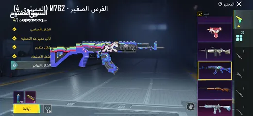  8 حساب ببجي ل بيع باسعر حرققق داخل ماركا شماليه