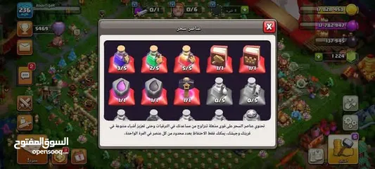  4 كلاش اوف كلانس للبيع تاون 16