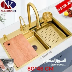  3 مجلى شلال ستانلس