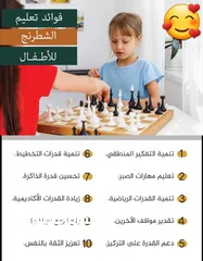  2 دورة تعليم لعبة  الشطرنج