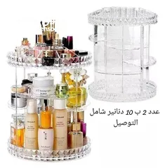  2 منظم مكياج دائري يدور 360 عدد 2