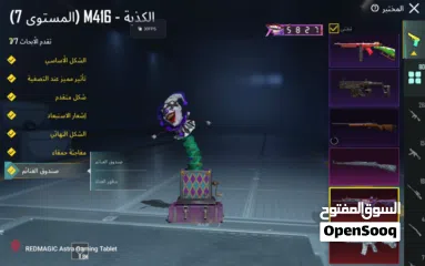  4 للبيع حساب ببجي العالميه (داخل البحرين فقط)