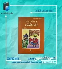  2 متصصون في الكتب الدينيه و التعليميه