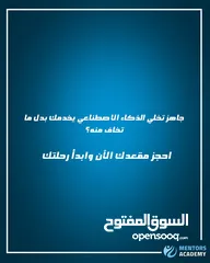  9 غيّر مستقبلك... احجز مكانك الآن في اللقاء المجاني!