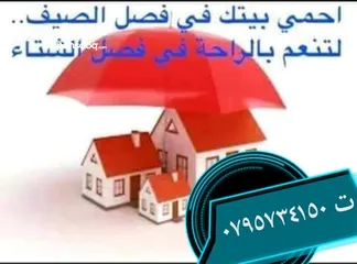  2 عزل زفته تزفيت تعبيد