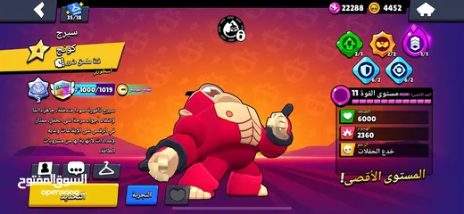  4 حساب براول ستار للبيع