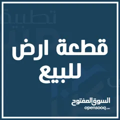  1 ارض في العوجا طابو سلطة تصنيف a