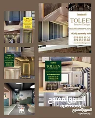  8 التصميم الداخلي   ديكورات   تشطيبات. ترميم.  تنفيذ. ديكورات خارجيه وداخليه