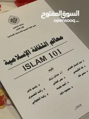  2 كتاب معالم الثقافة الاسلاميه للبيع للجامعة