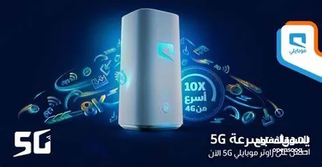  1 اقوى عروض موبايلي 5G انترنت لا محدود