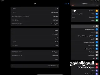  8 ipd pro الجيل الرابع 12.9