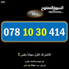  1 خط زين مشحون 1030