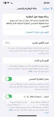  1 ‏iPhone X ماكس ‏ذاكرة 512 بطارية 85 ‏بدلة