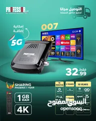  1 بروفيسور باشتراكاتو10 سنوات