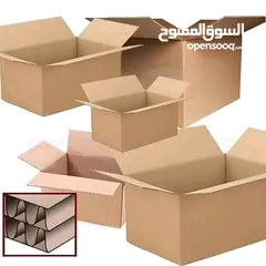  4 كراتين فارغة للبيع لتعبئه ادوات المطبخ والملابس وغيرها