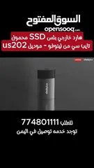  8 هارد خارجي SSD محمول تايب سي من لينوفو   External SSD hard drive