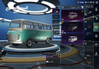  19 حساب ببجي مميز  للبيع بسعر مغري
