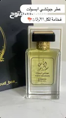  8 متوفر عطور  ومرشات